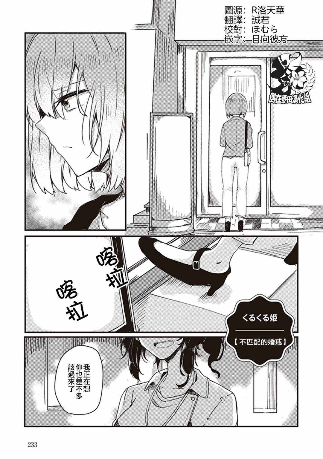 社會人百合合話 012話