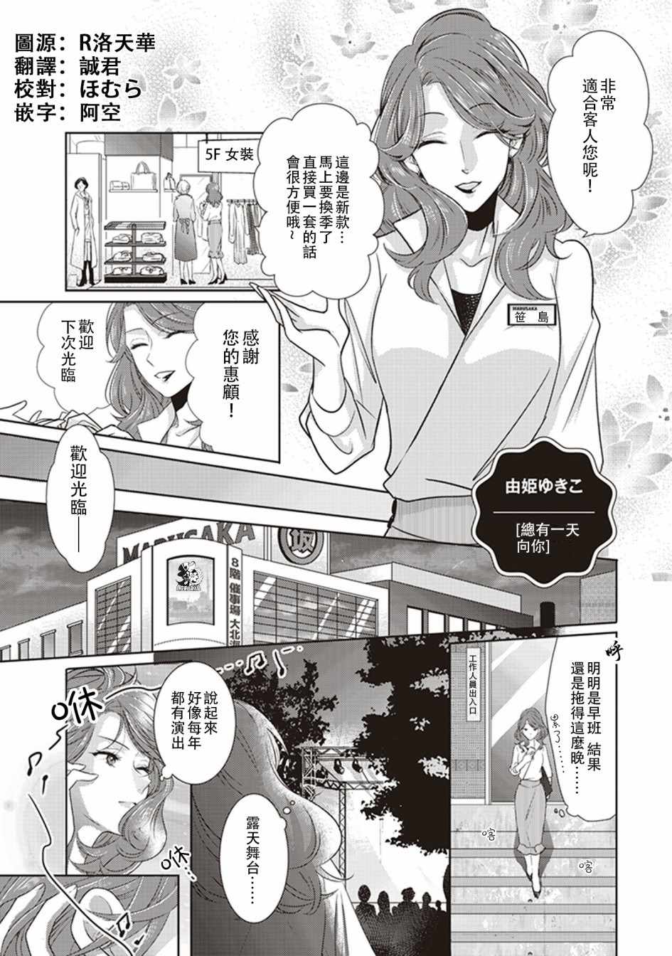 社會人百合合話 013話