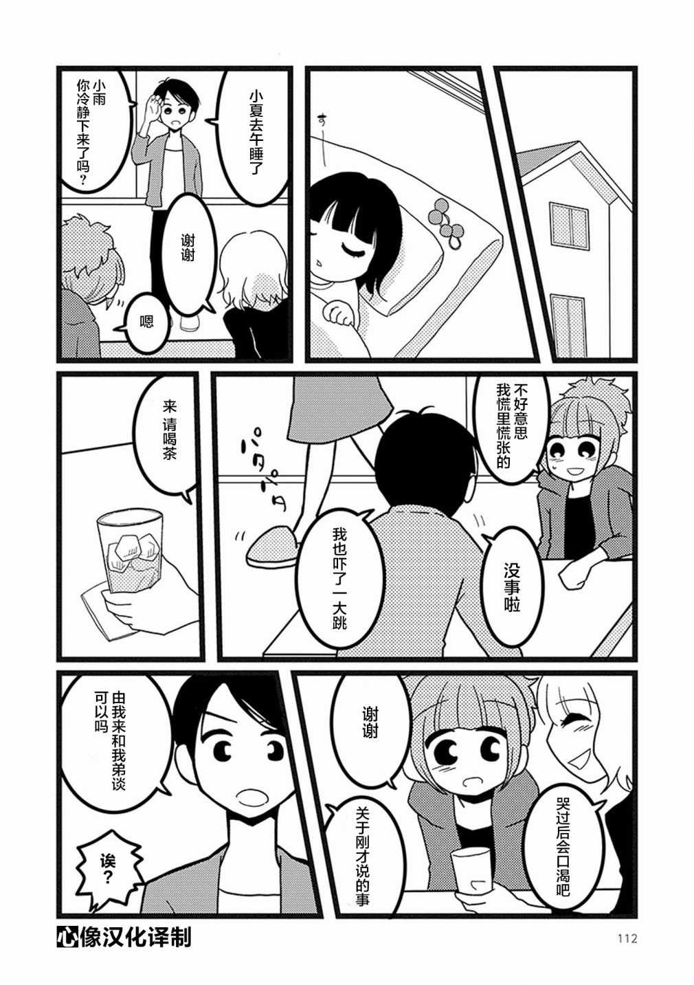 008話