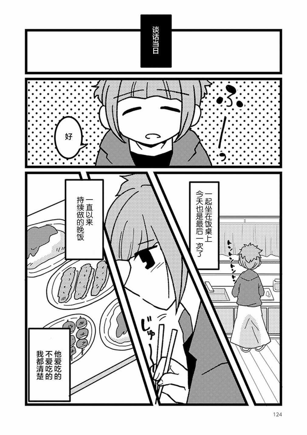 009話