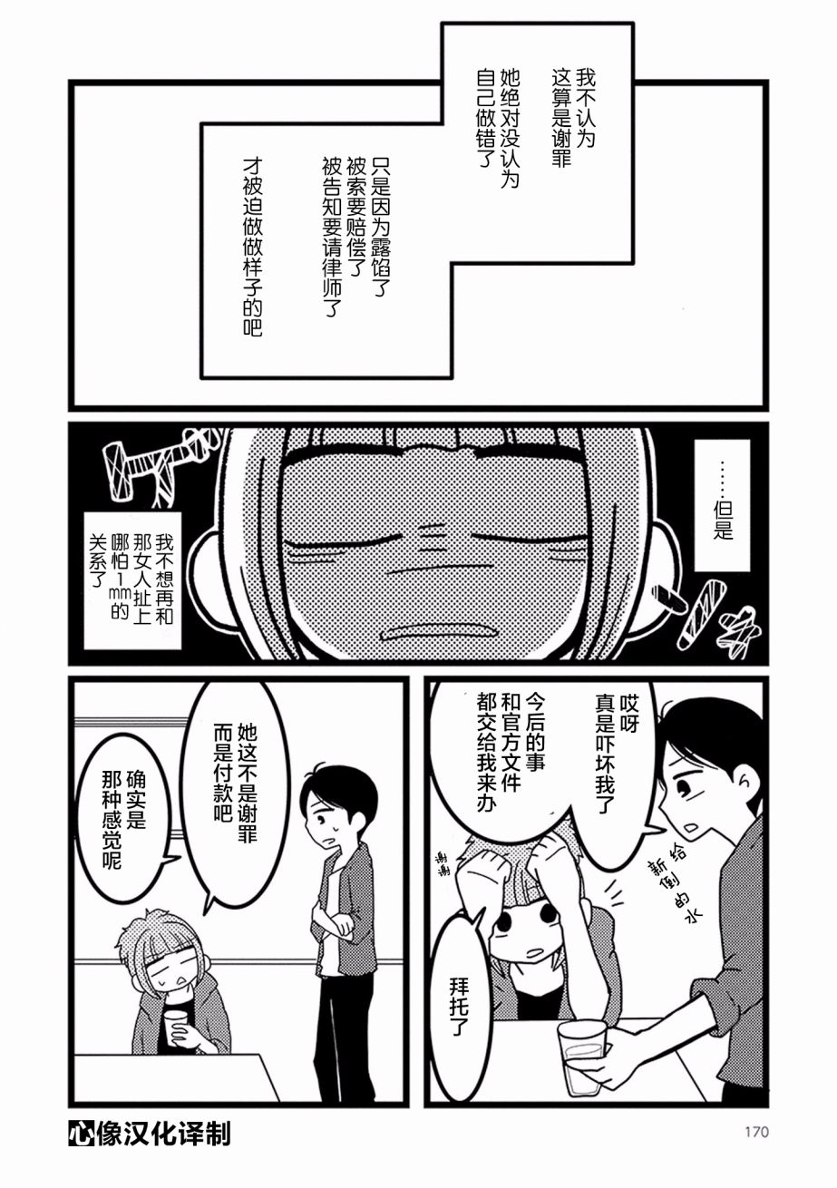 012話