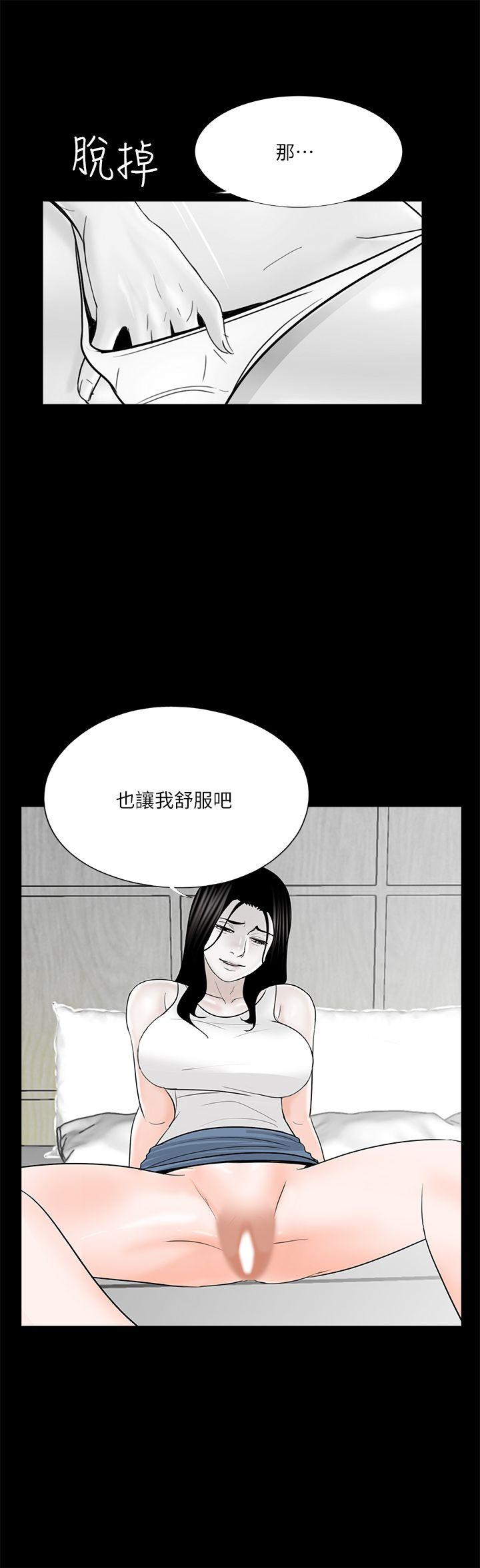 第37話 - 壞老公[2]