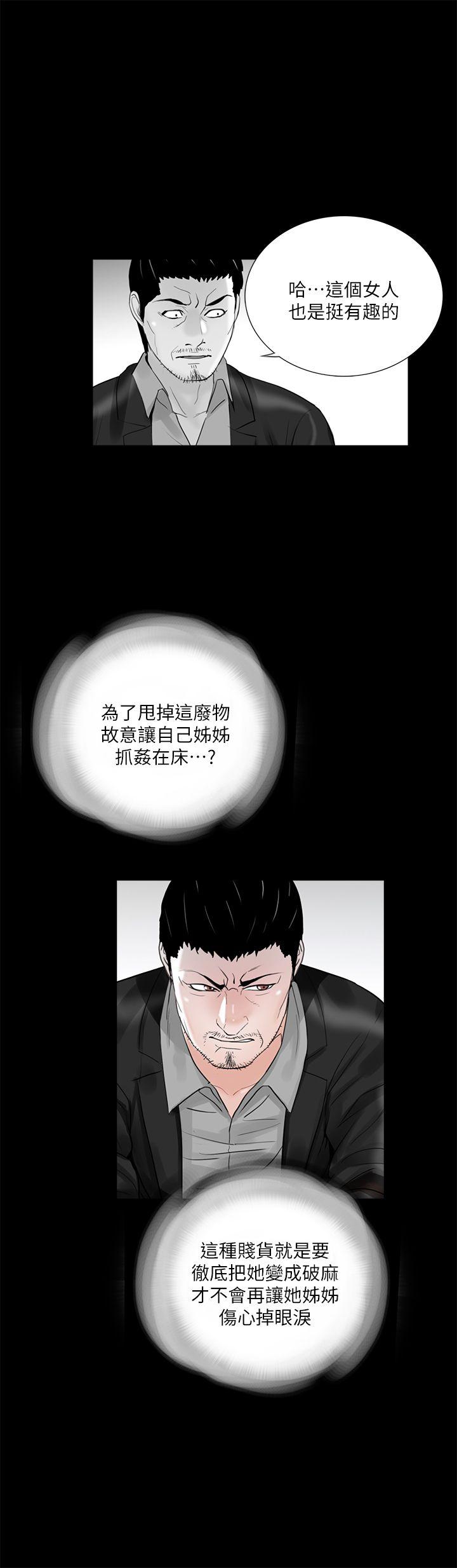 第39話 - 翻轉的夫妻關係