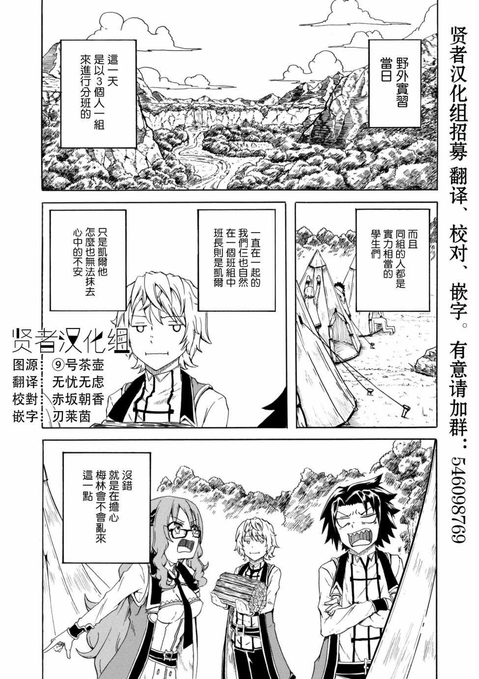 Extra Story 03.1話