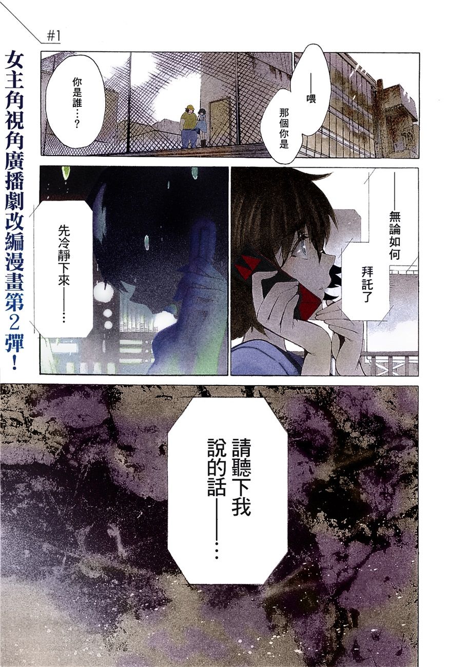 無限遠點的弧光燈 001話