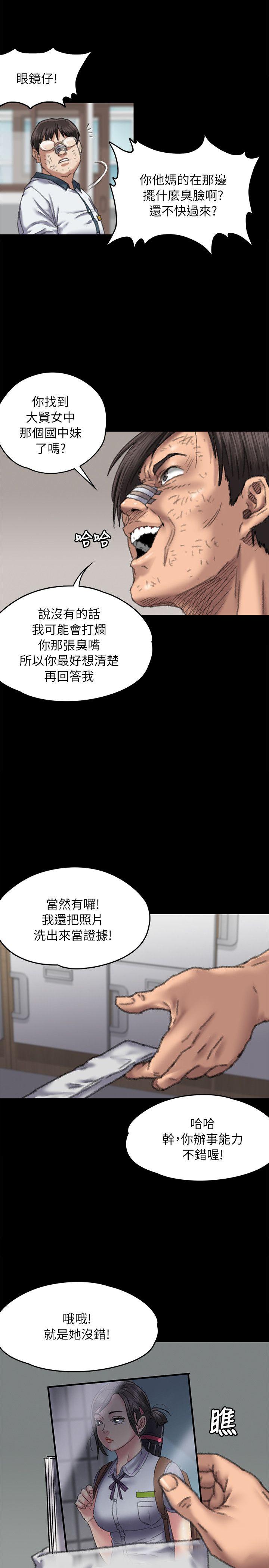 第60話 強姦犯之子的噁心計畫