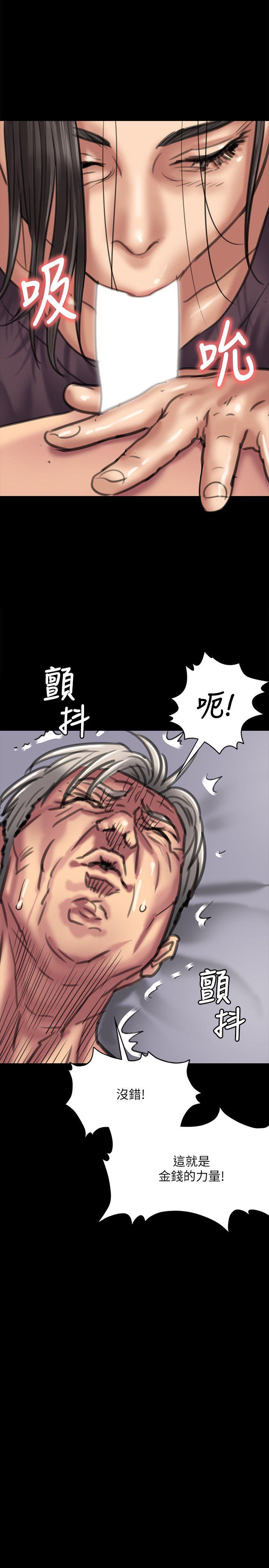 第67話 媽媽的呻吟聲