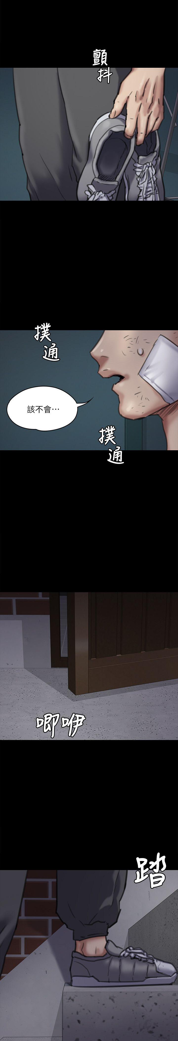 第68話 東窗事發!盛怒的俊彪[1]