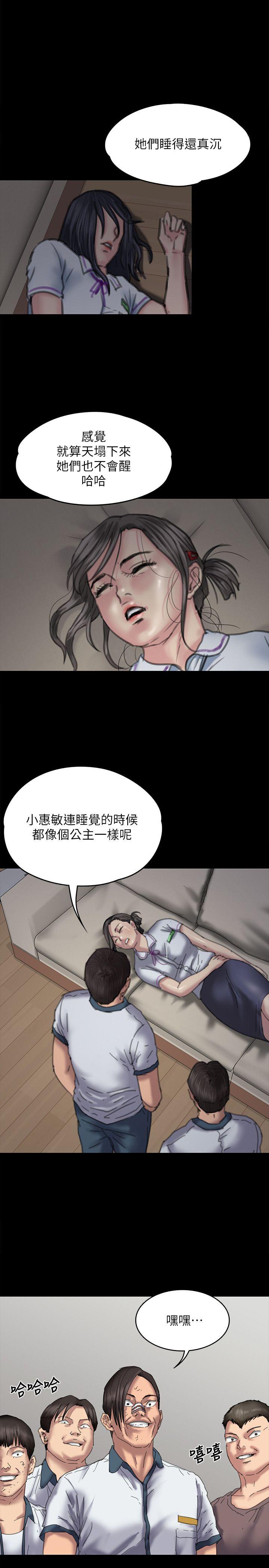 第71話 殘酷的夜晚