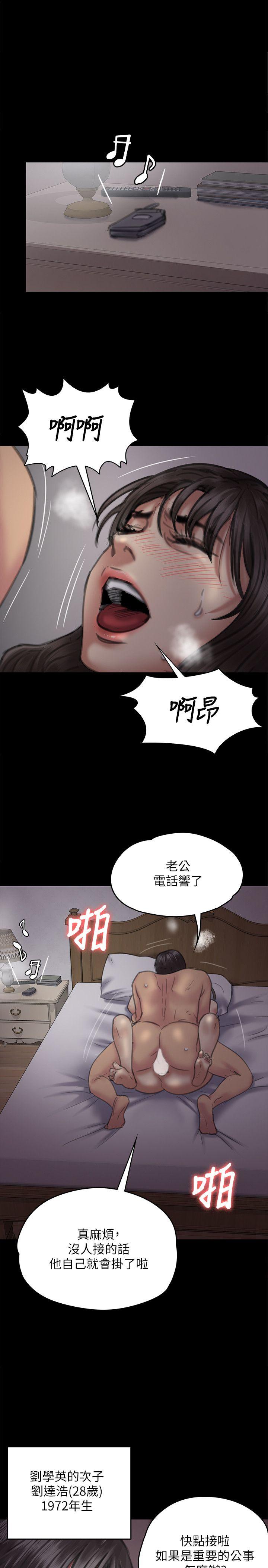 第75話 試圖自殺的俊彪媽媽