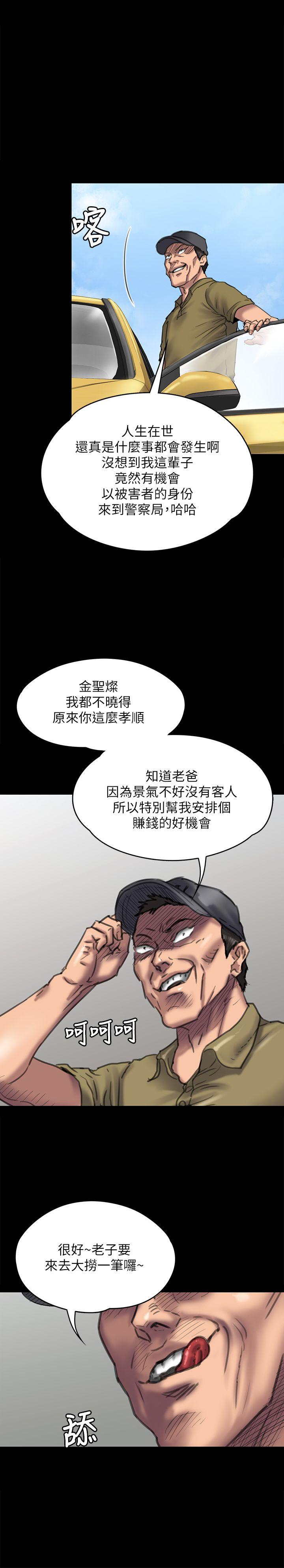 第84話 聖燦爸爸的和解條件