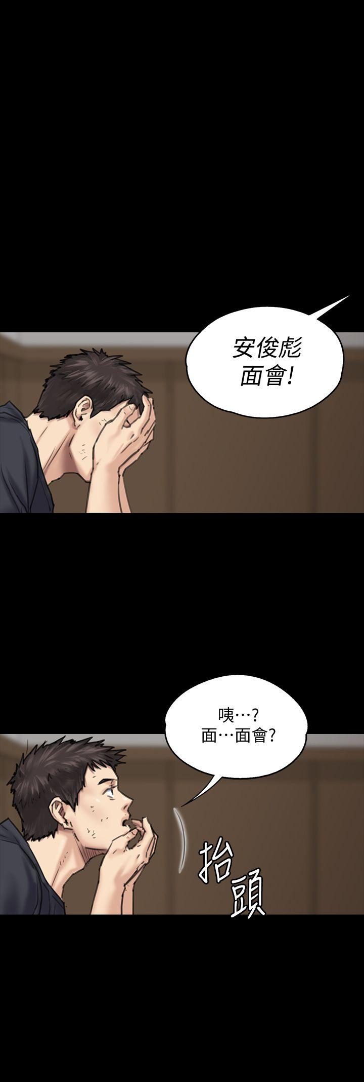 第87話 不准你再碰我媽!