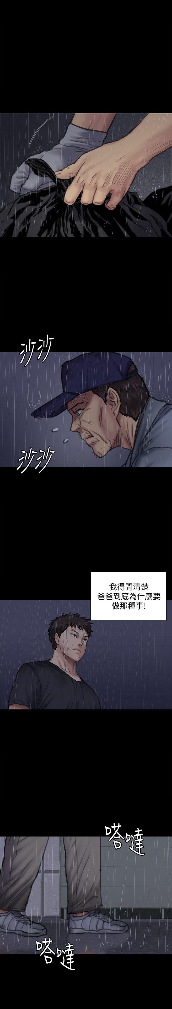 第89話 覺醒後的重逢