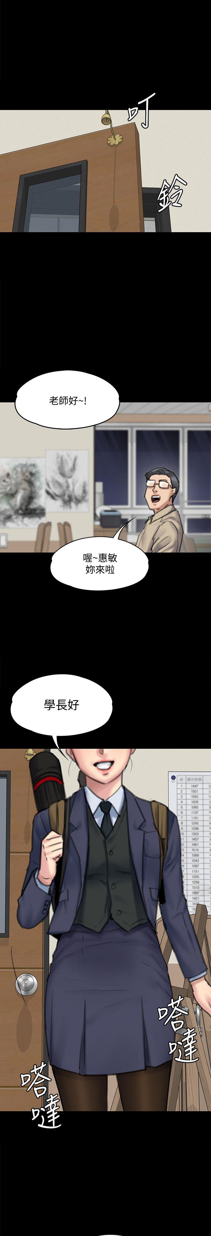 第94話 成為賢兒姐的真愛