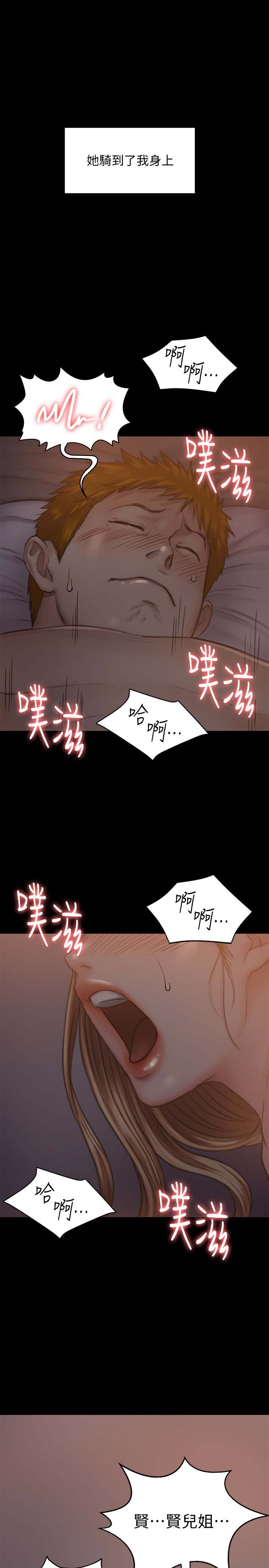 第105話 即將分開