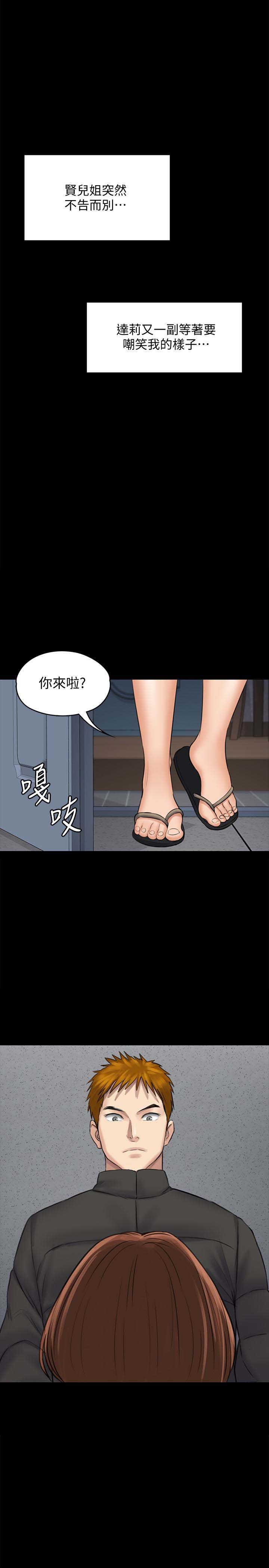 第108話 想上達莉的眼鏡仔