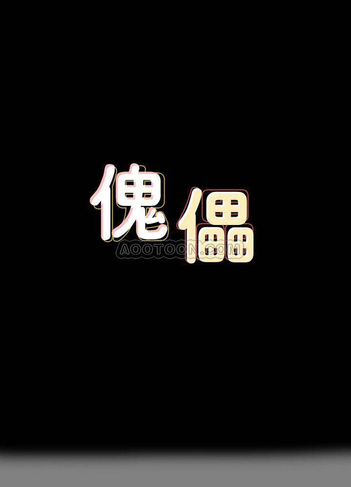 第122話 - 幫達莉破處的俊彪