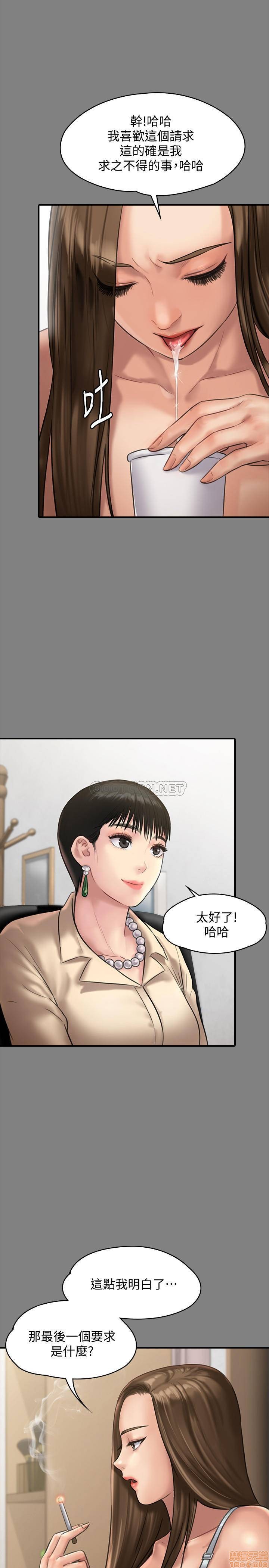 第135話 - 開竅的色魔之女