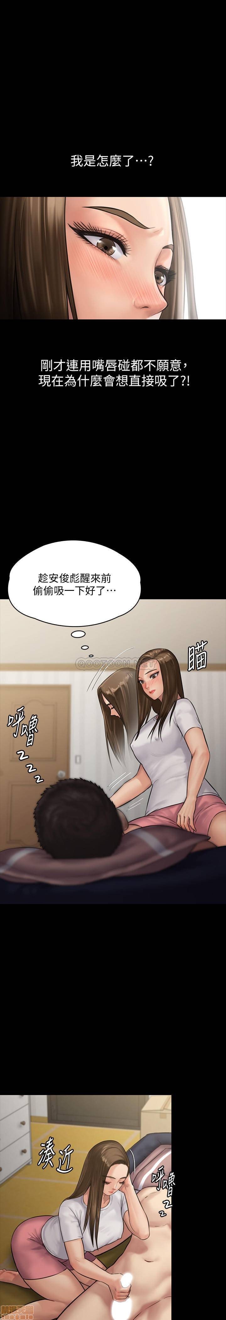 第136話 - 調教天生淫娃