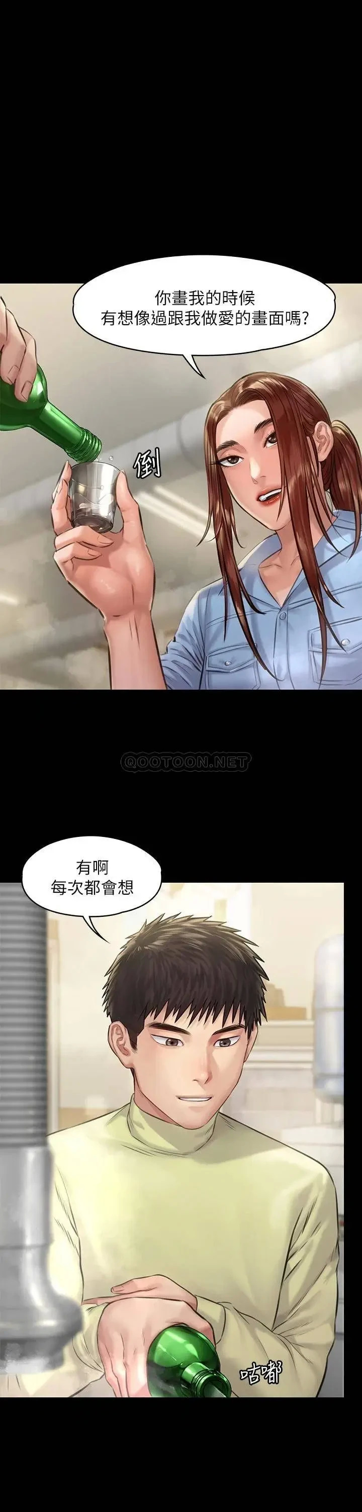 第189話 妳知道我有多想上妳嗎?