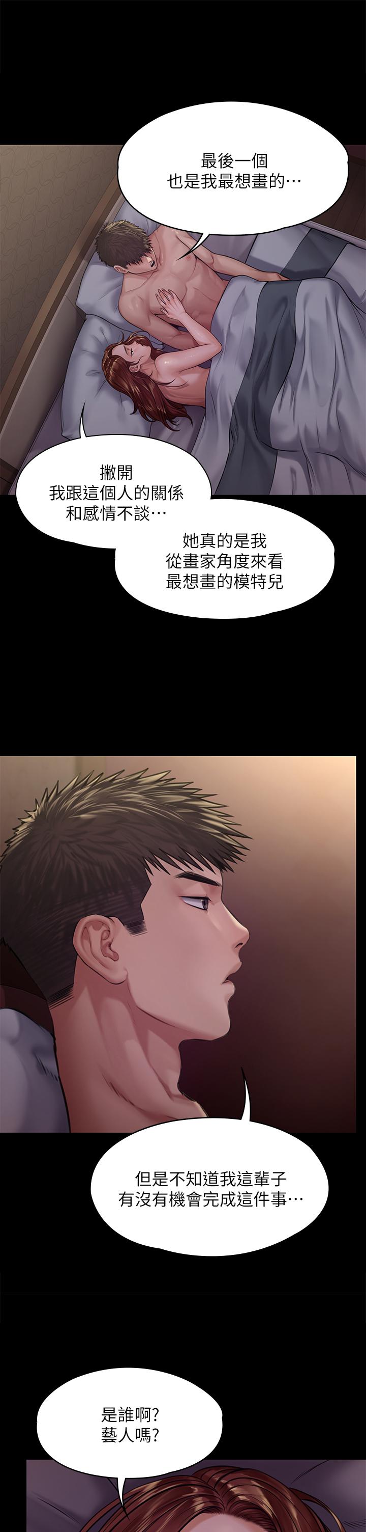 第191話-裸體衝出門的達莉