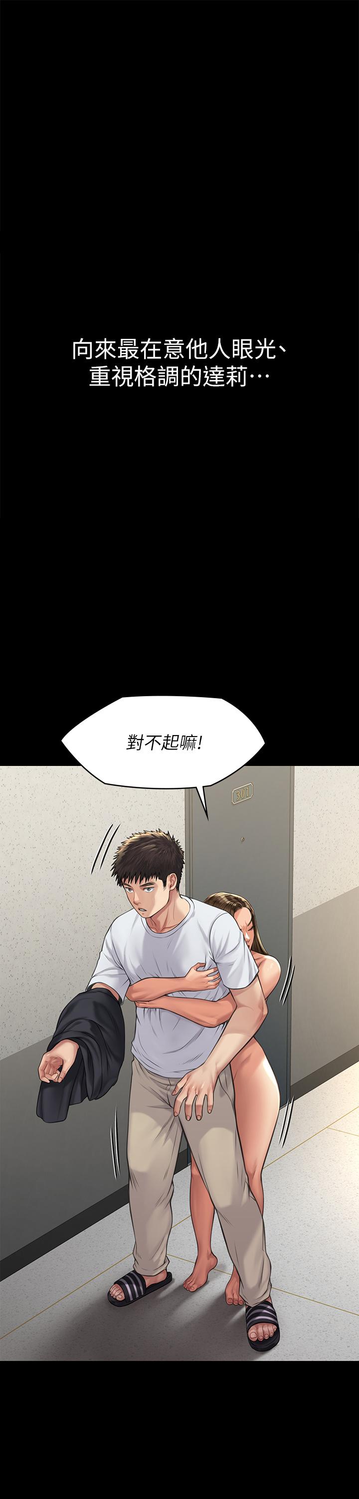 第192話-你只能跟我睡