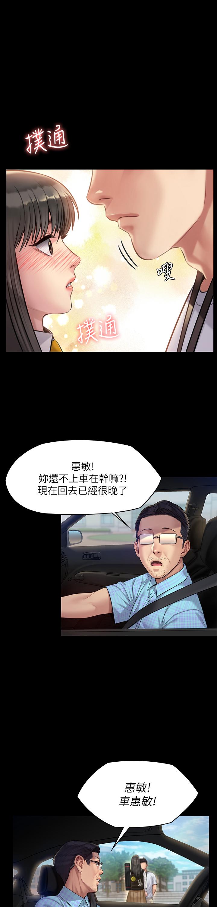 第193話-不想回家的少女