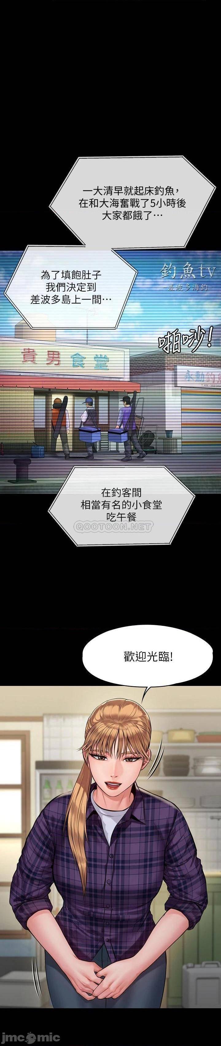 第197話  漸漸回到正軌的俊彪一家