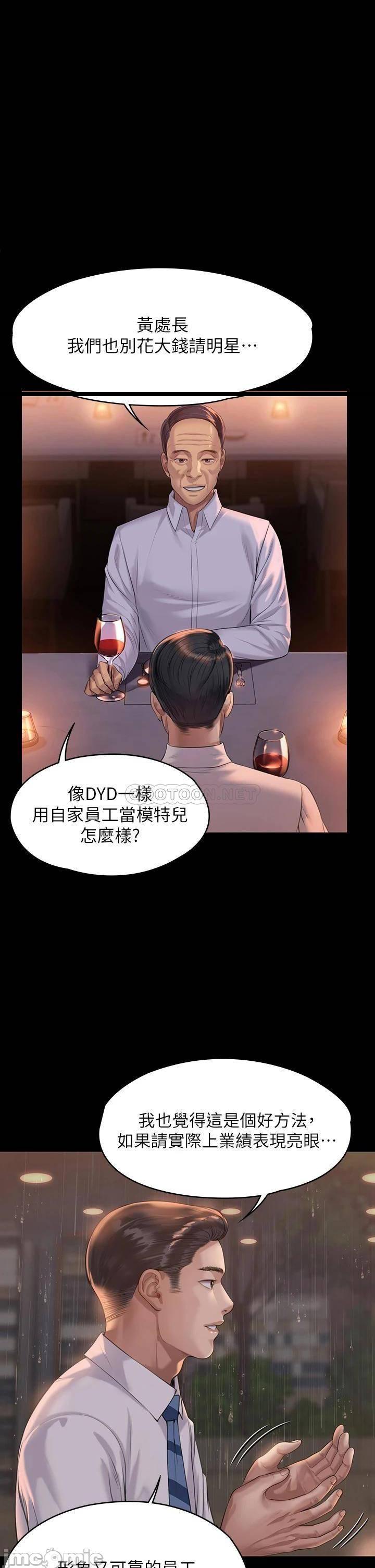 第202話  俊彪媽媽的決心