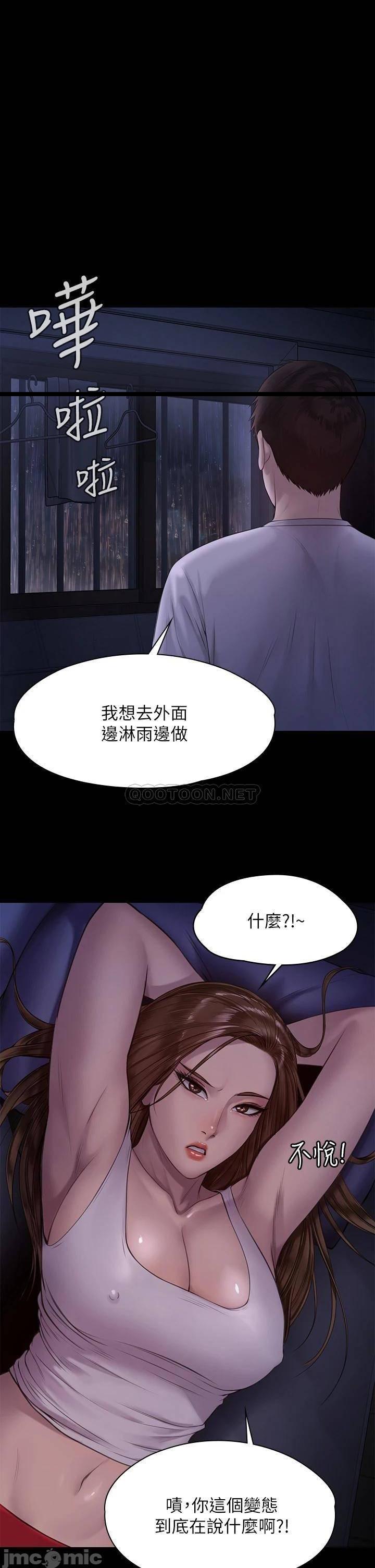 第207話  大雨中的激情野戰