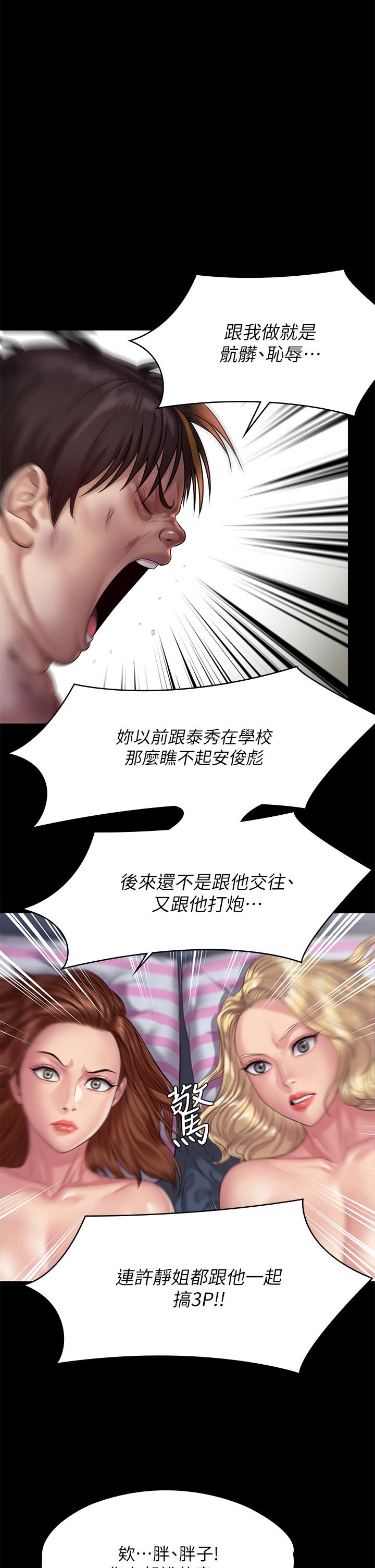 第214話-要去找達莉和俊彪的泰秀