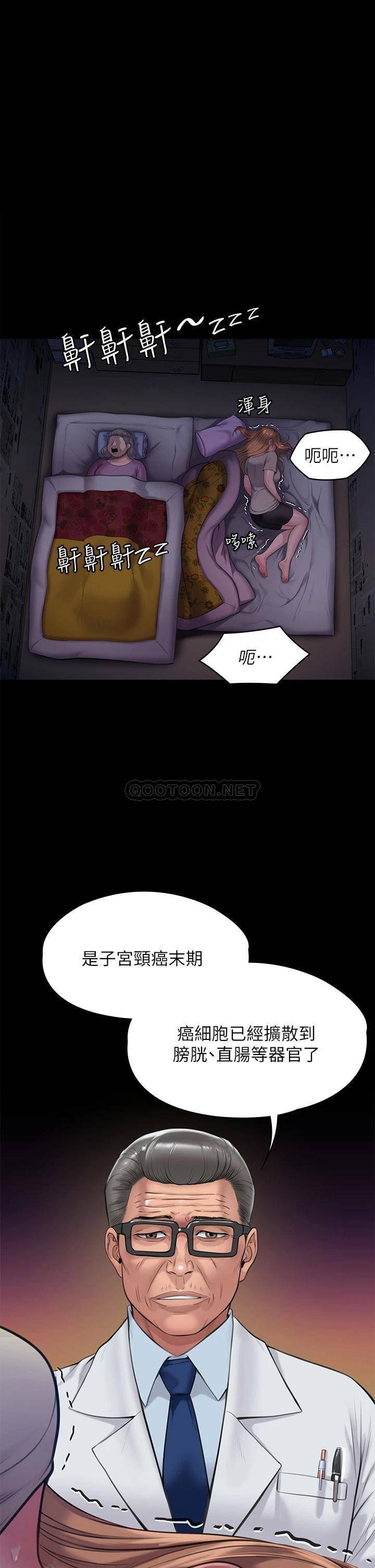 第222話 狠踹何泰秀的俊彪