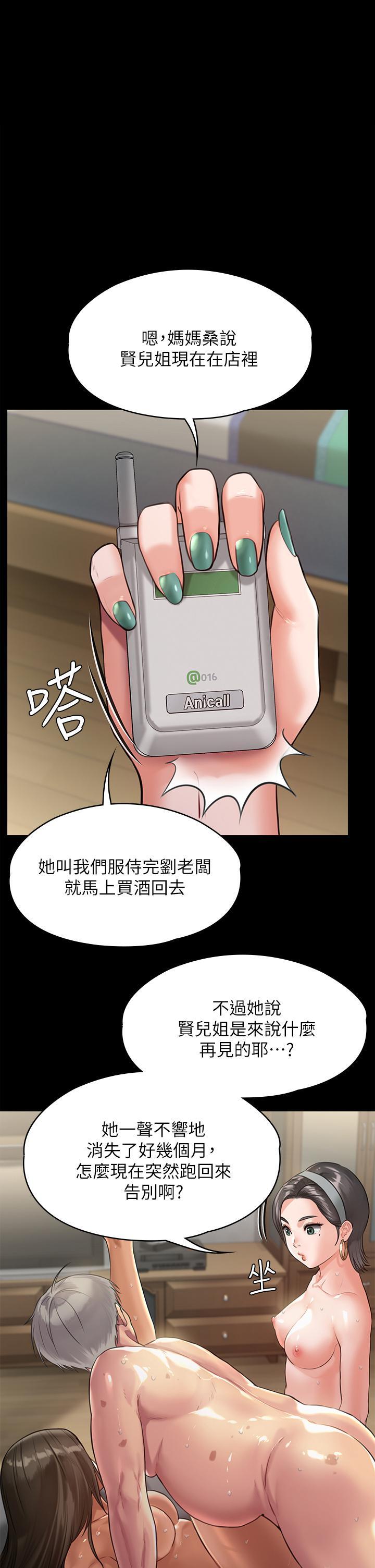 第228話 賢兒折磨自己的原因