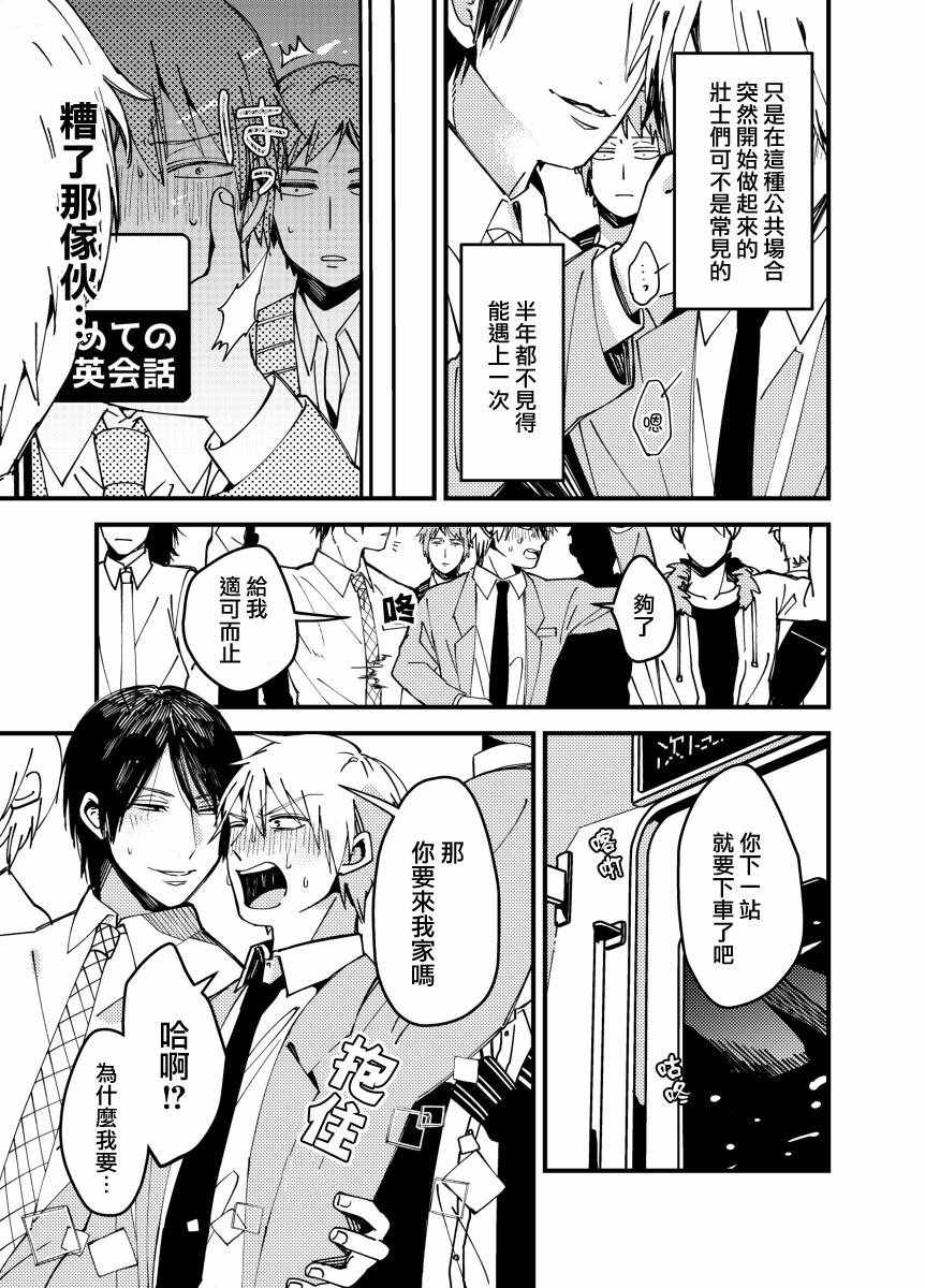 絕對會變成bl的世界vs絕不想變成bl的男人漫畫bl的世界001話 第12頁 絕對會變成bl的世界vs絕不想變成bl的男人bl的世界 絕對會變成bl的世界vs絕不想變成bl的男人漫畫bl的世界001話 第12頁 絕對會變成bl的世界vs絕不想變成bl的男人bl的世界