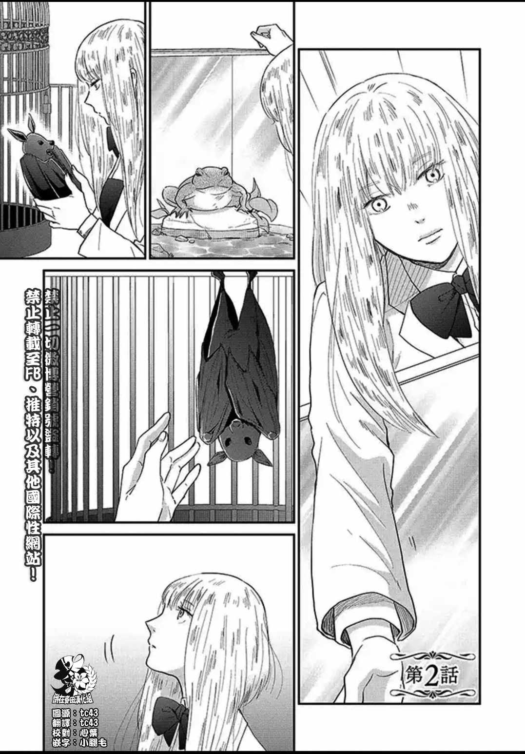 終結與魔女之戀 002話