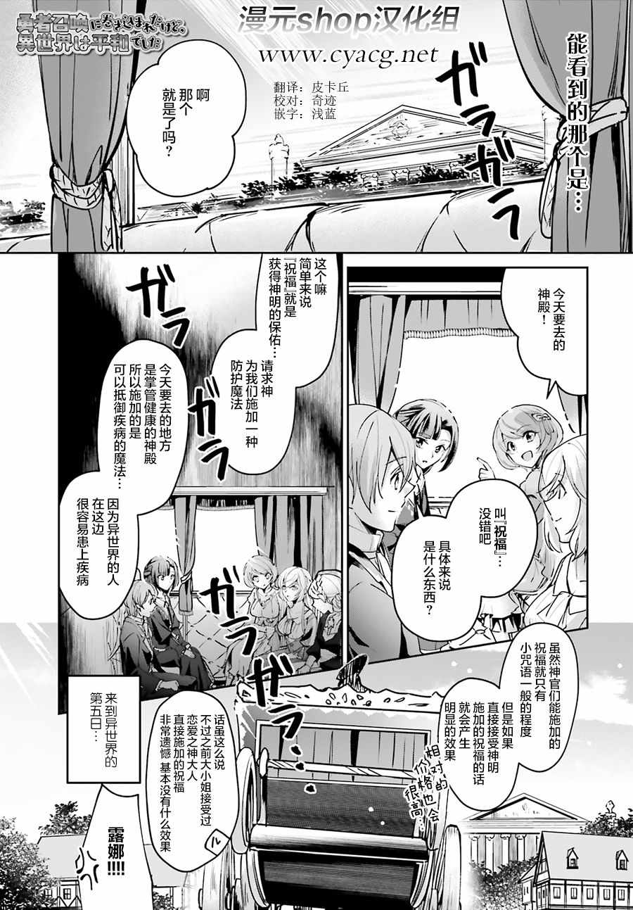 異世界很和平 005話