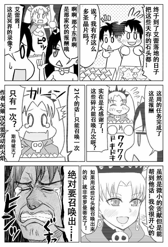 騙氪漫畫 005話