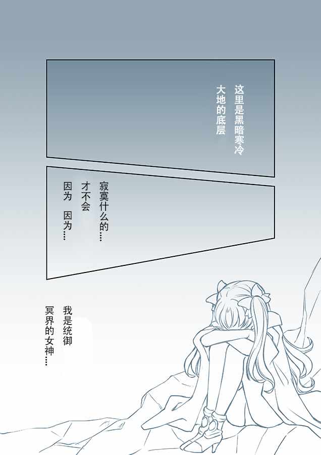 騙氪漫畫 012話