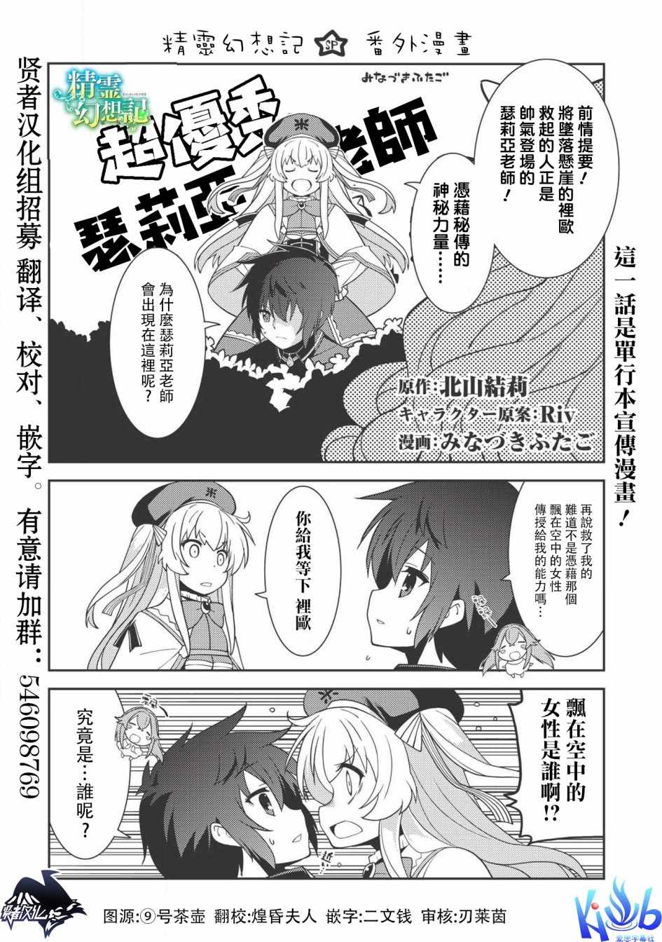 11.5話