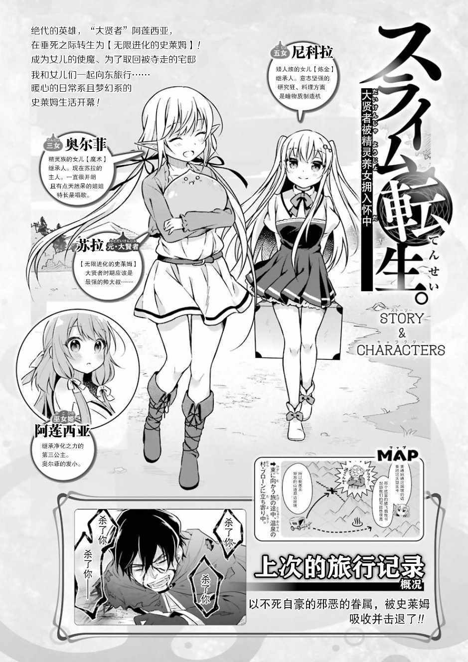 史萊姆與養女 005話