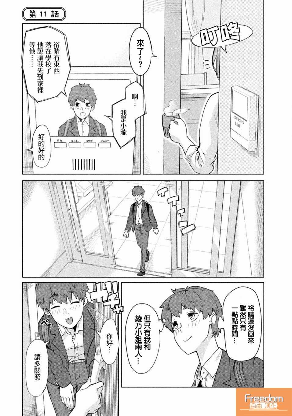 011話