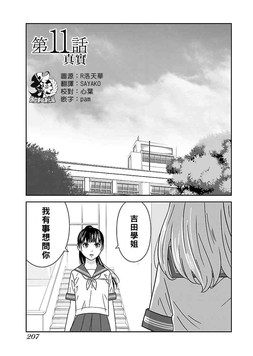 011話