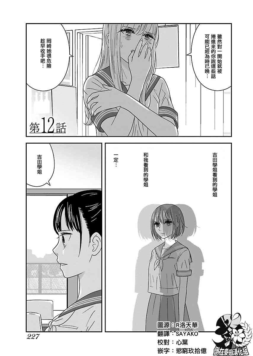 012話