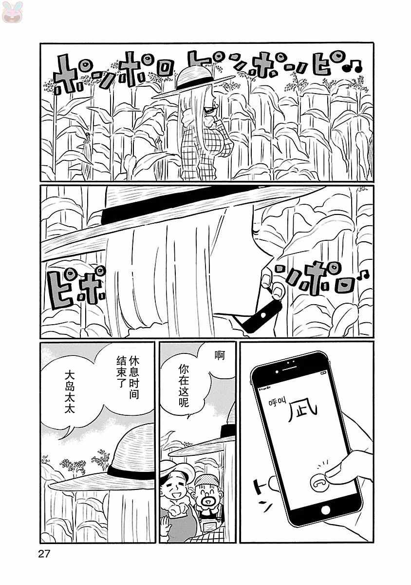 014話