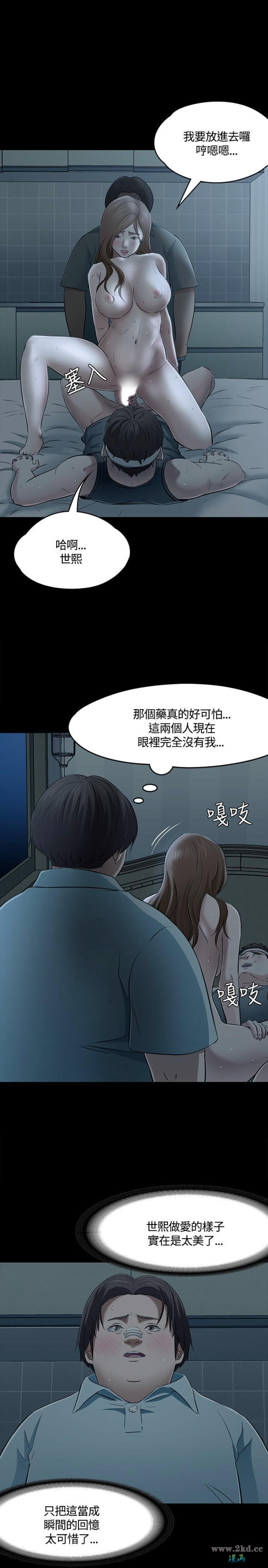 第59話 世熙的真情告白