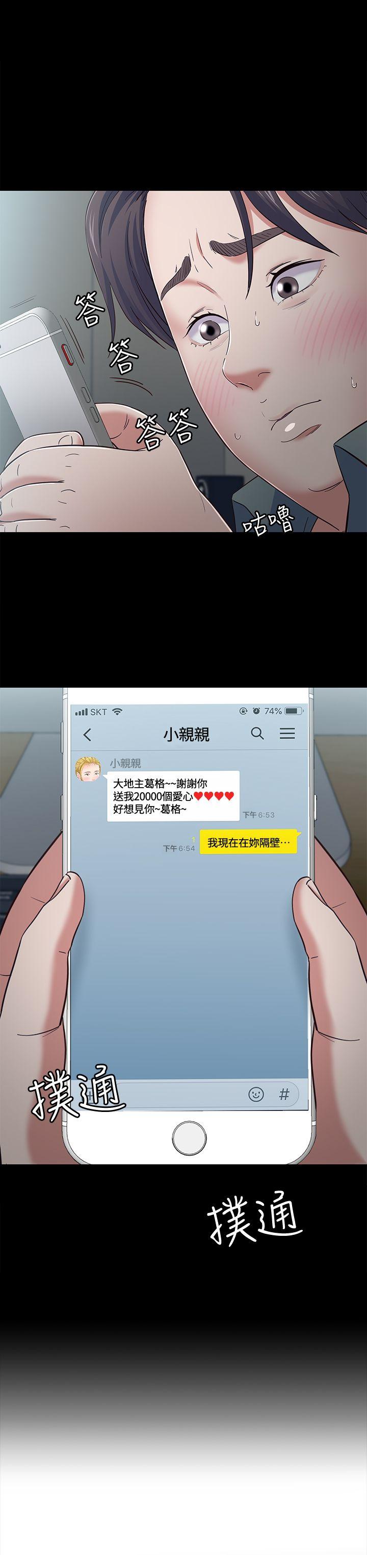 第84話-就算累，該做的還是要做