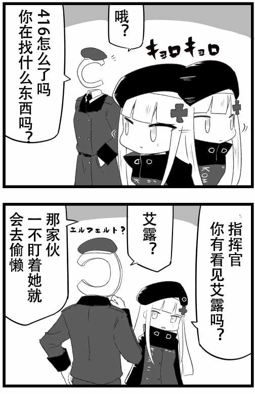 404小隊 023話