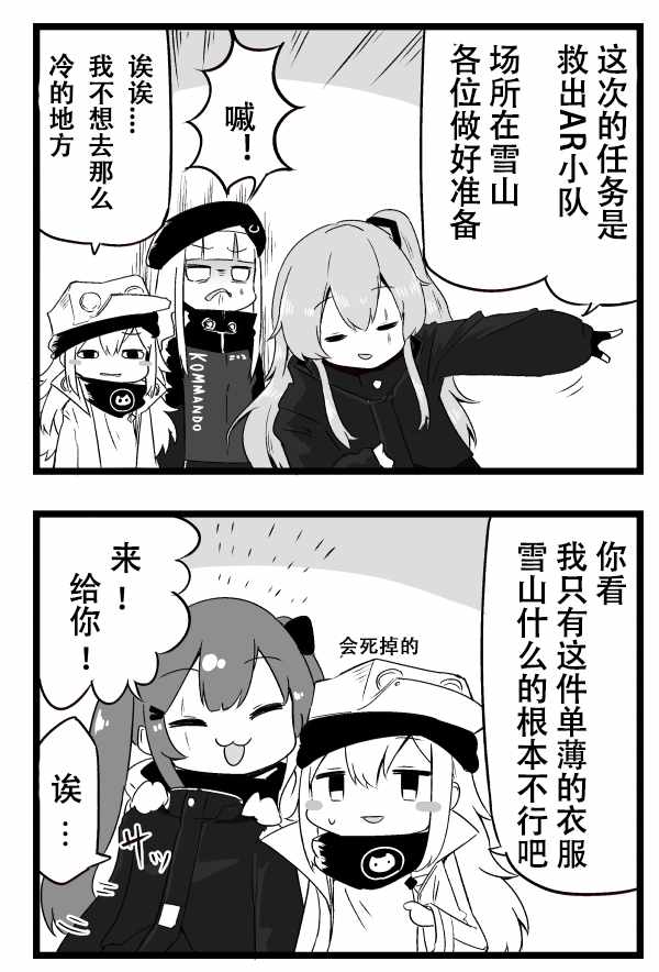 404小隊 030話