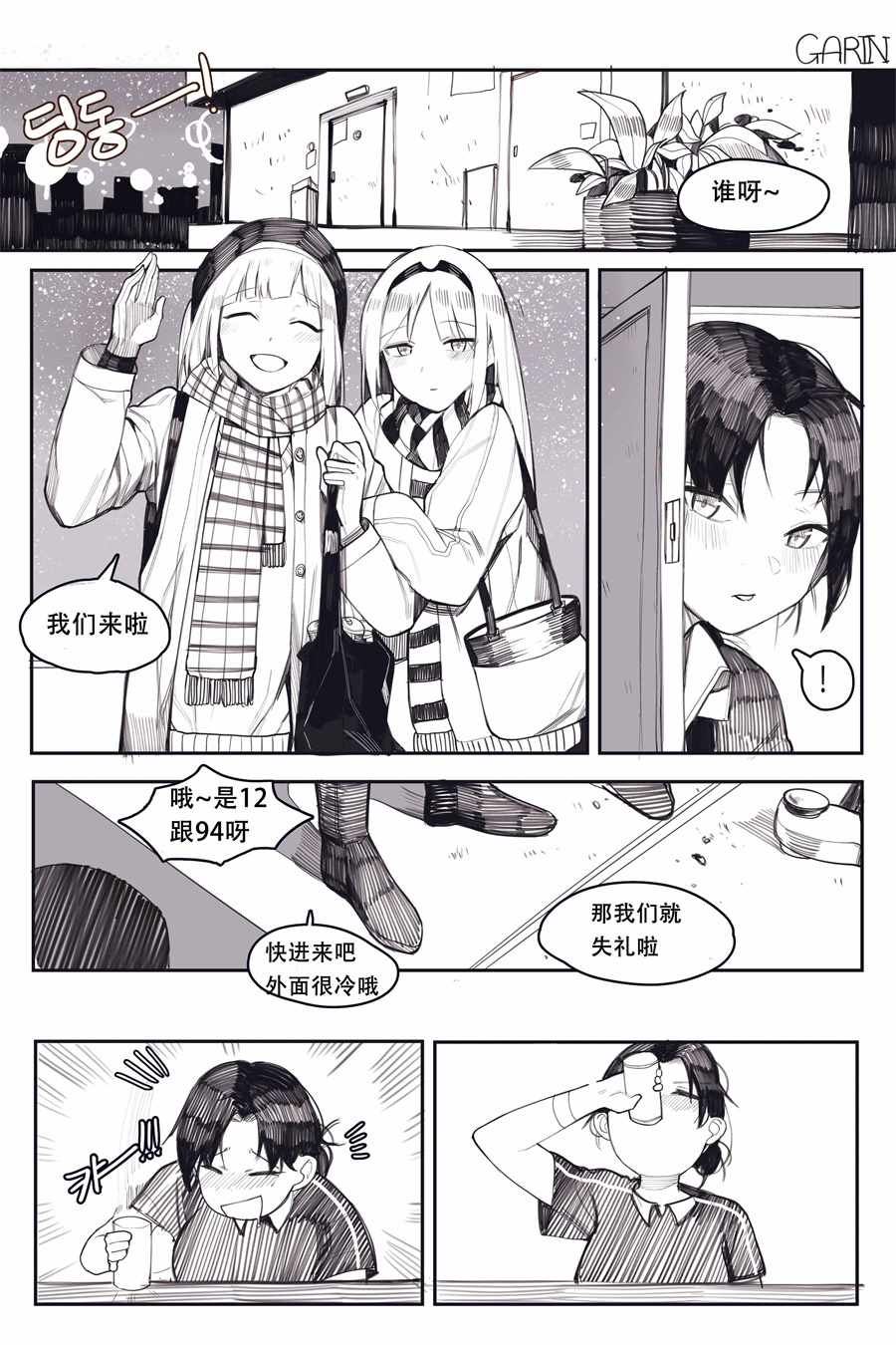 404小隊 031話