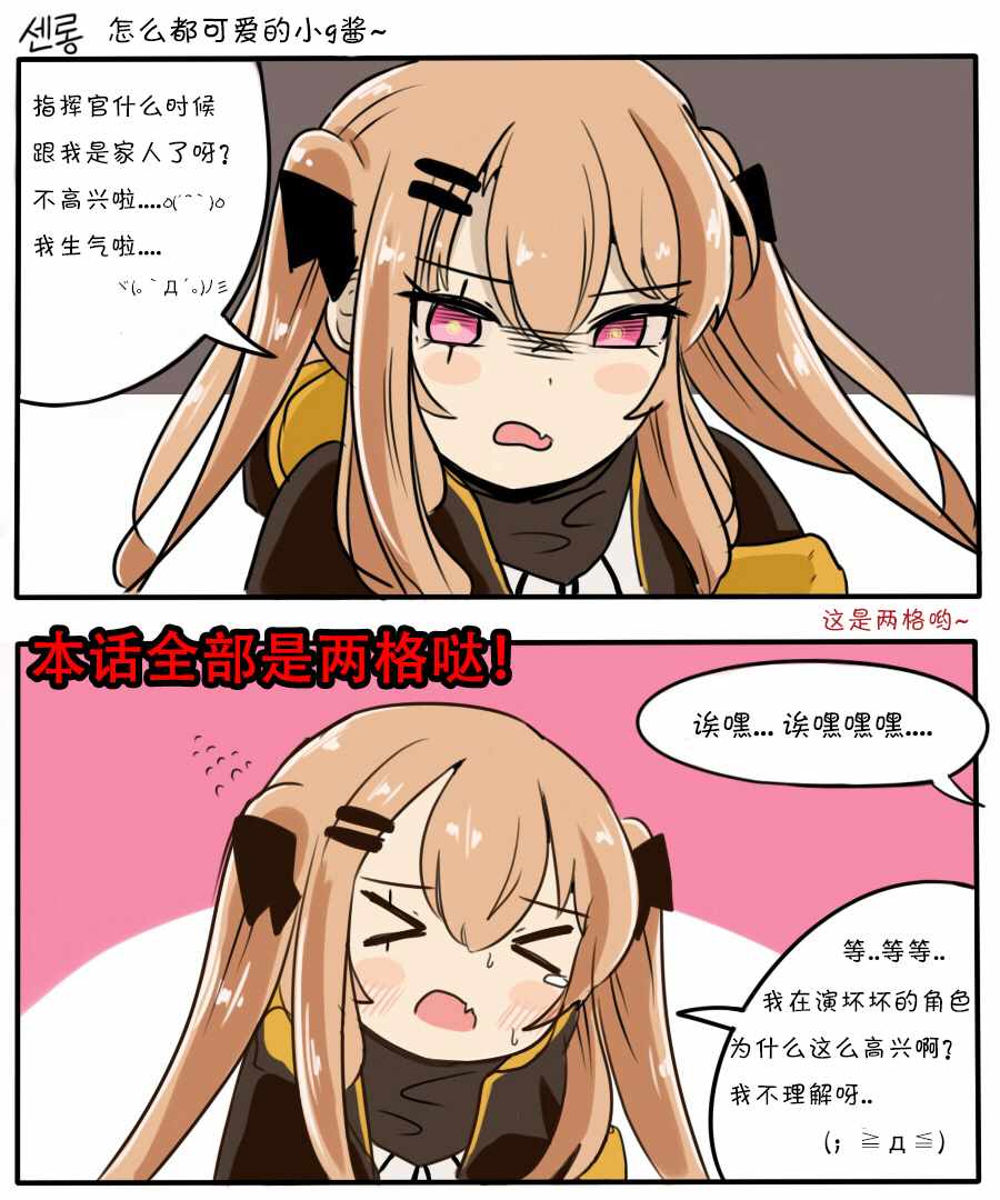 404小隊 032話